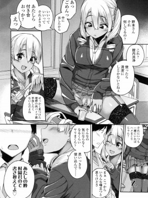 COMIC 高 Vol.9 2016年7月号_023