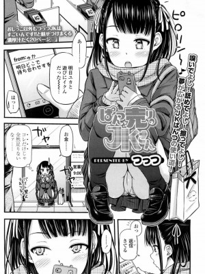COMIC 高 Vol.9 2016年7月号_024