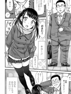 COMIC 高 Vol.9 2016年7月号_025