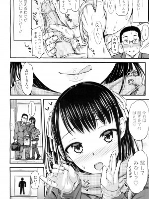 COMIC 高 Vol.9 2016年7月号_027