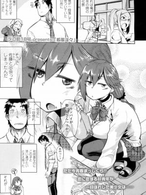 COMIC 高 Vol.9 2016年7月号_044