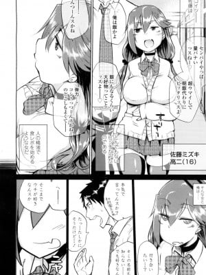 COMIC 高 Vol.9 2016年7月号_047