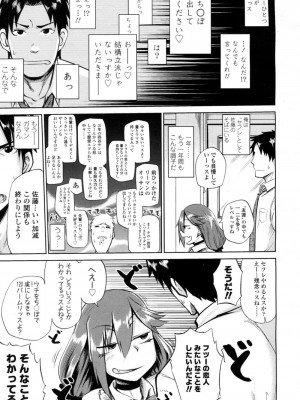 COMIC 高 Vol.9 2016年7月号_048