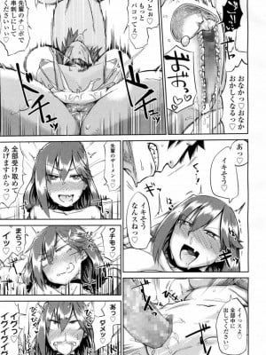 COMIC 高 Vol.9 2016年7月号_058