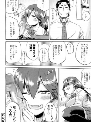 COMIC 高 Vol.9 2016年7月号_065