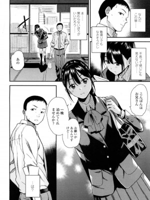 COMIC 高 Vol.9 2016年7月号_067