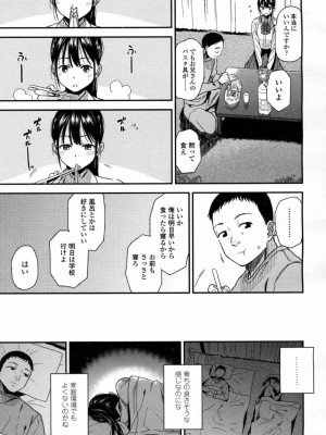 COMIC 高 Vol.9 2016年7月号_070