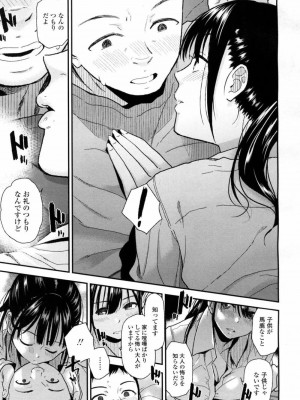 COMIC 高 Vol.9 2016年7月号_072