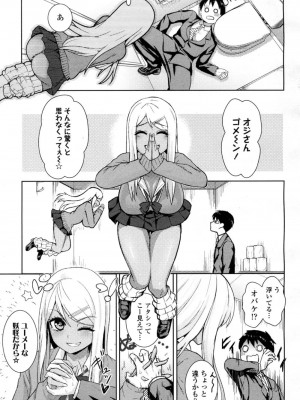COMIC 高 Vol.9 2016年7月号_090