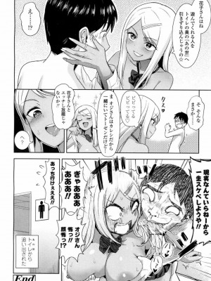 COMIC 高 Vol.9 2016年7月号_113
