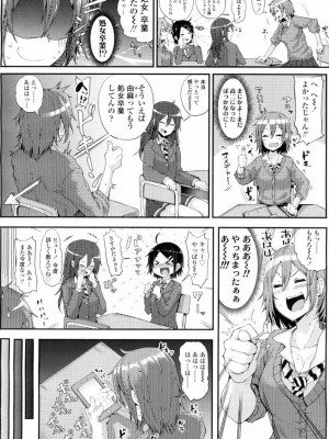 COMIC 高 Vol.9 2016年7月号_115