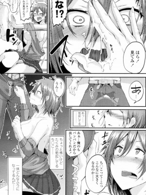 COMIC 高 Vol.9 2016年7月号_123