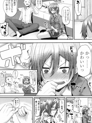 COMIC 高 Vol.9 2016年7月号_133
