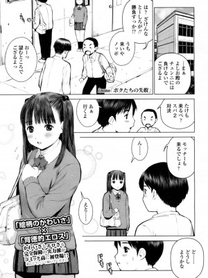 COMIC 高 Vol.9 2016年7月号_134