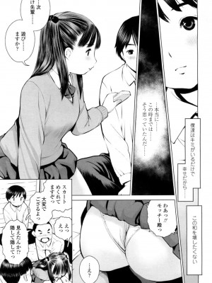 COMIC 高 Vol.9 2016年7月号_136