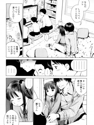 COMIC 高 Vol.9 2016年7月号_139