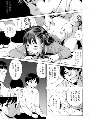 COMIC 高 Vol.9 2016年7月号_146