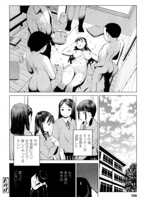 COMIC 高 Vol.9 2016年7月号_157
