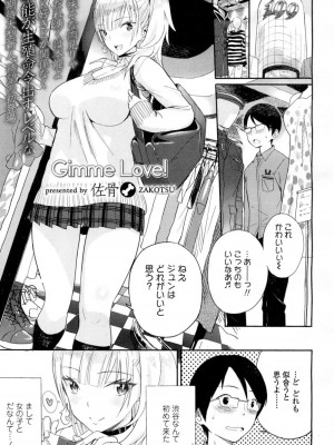 COMIC 高 Vol.9 2016年7月号_158