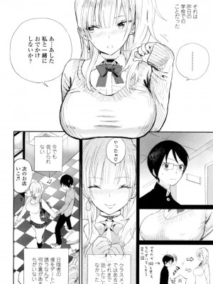 COMIC 高 Vol.9 2016年7月号_159