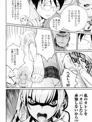 COMIC 高 Vol.9 2016年7月号_161