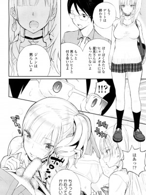 COMIC 高 Vol.9 2016年7月号_163