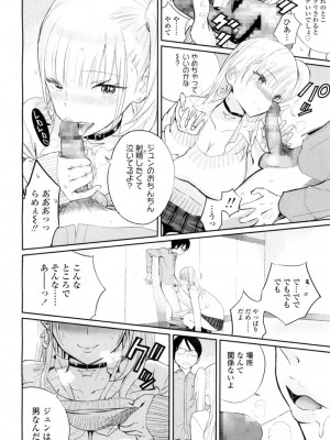 COMIC 高 Vol.9 2016年7月号_165