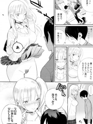 COMIC 高 Vol.9 2016年7月号_177