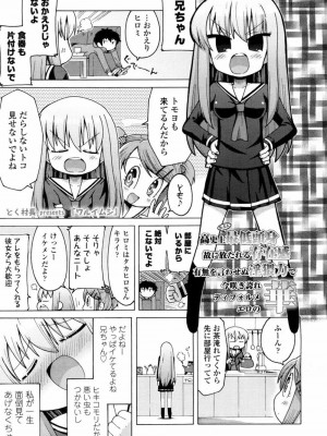 COMIC 高 Vol.9 2016年7月号_178