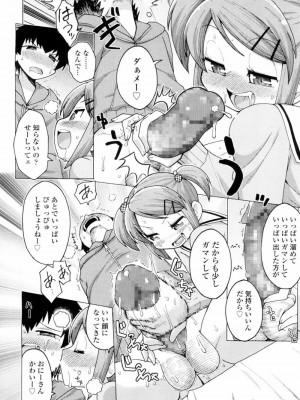COMIC 高 Vol.9 2016年7月号_183