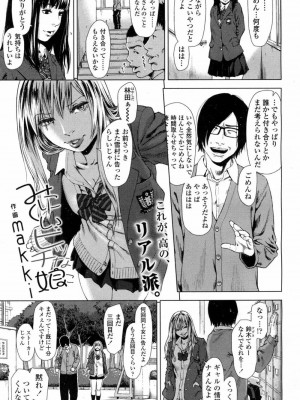 COMIC 高 Vol.9 2016年7月号_194