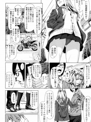 COMIC 高 Vol.9 2016年7月号_195