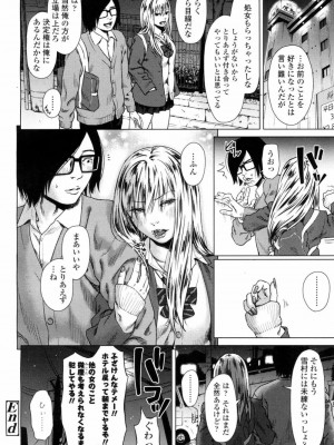 COMIC 高 Vol.9 2016年7月号_219