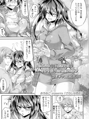 COMIC 高 Vol.9 2016年7月号_220