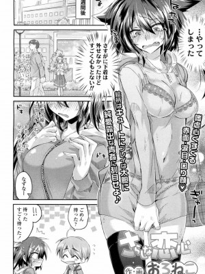 COMIC 高 Vol.9 2016年7月号_221