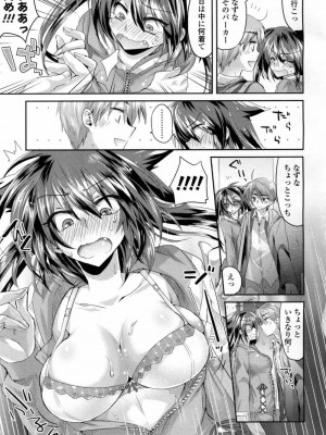 COMIC 高 Vol.9 2016年7月号_222