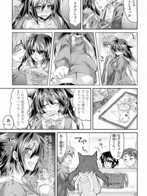 COMIC 高 Vol.9 2016年7月号_224