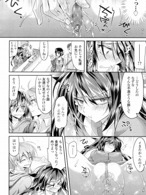 COMIC 高 Vol.9 2016年7月号_227