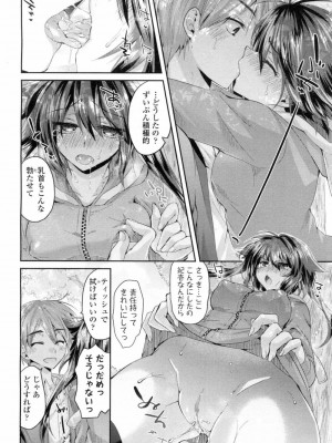 COMIC 高 Vol.9 2016年7月号_229