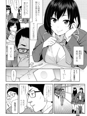 COMIC 高 Vol.9 2016年7月号_267