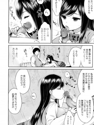 COMIC 高 Vol.9 2016年7月号_377
