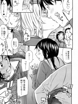 COMIC 高 Vol.9 2016年7月号_412