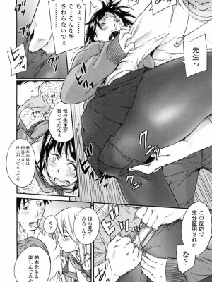 COMIC 高 Vol.9 2016年7月号_413