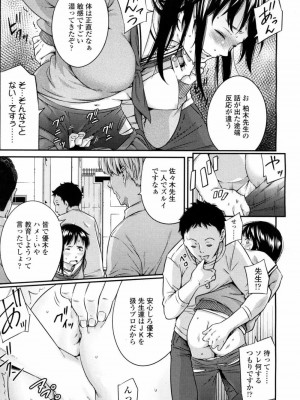 COMIC 高 Vol.9 2016年7月号_414