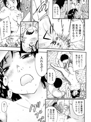 COMIC 高 Vol.9 2016年7月号_422
