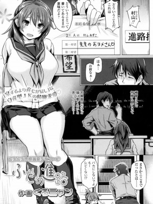 COMIC 高 Vol.9 2016年7月号_434