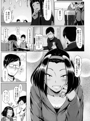 COMIC 高 Vol.9 2016年7月号_460