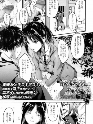 COMIC 高 Vol.9 2016年7月号_474