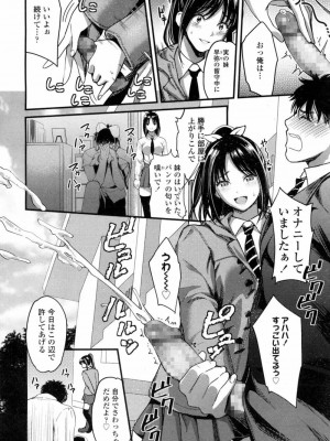 COMIC 高 Vol.9 2016年7月号_475