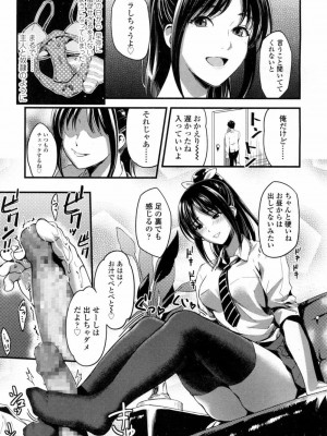 COMIC 高 Vol.9 2016年7月号_476